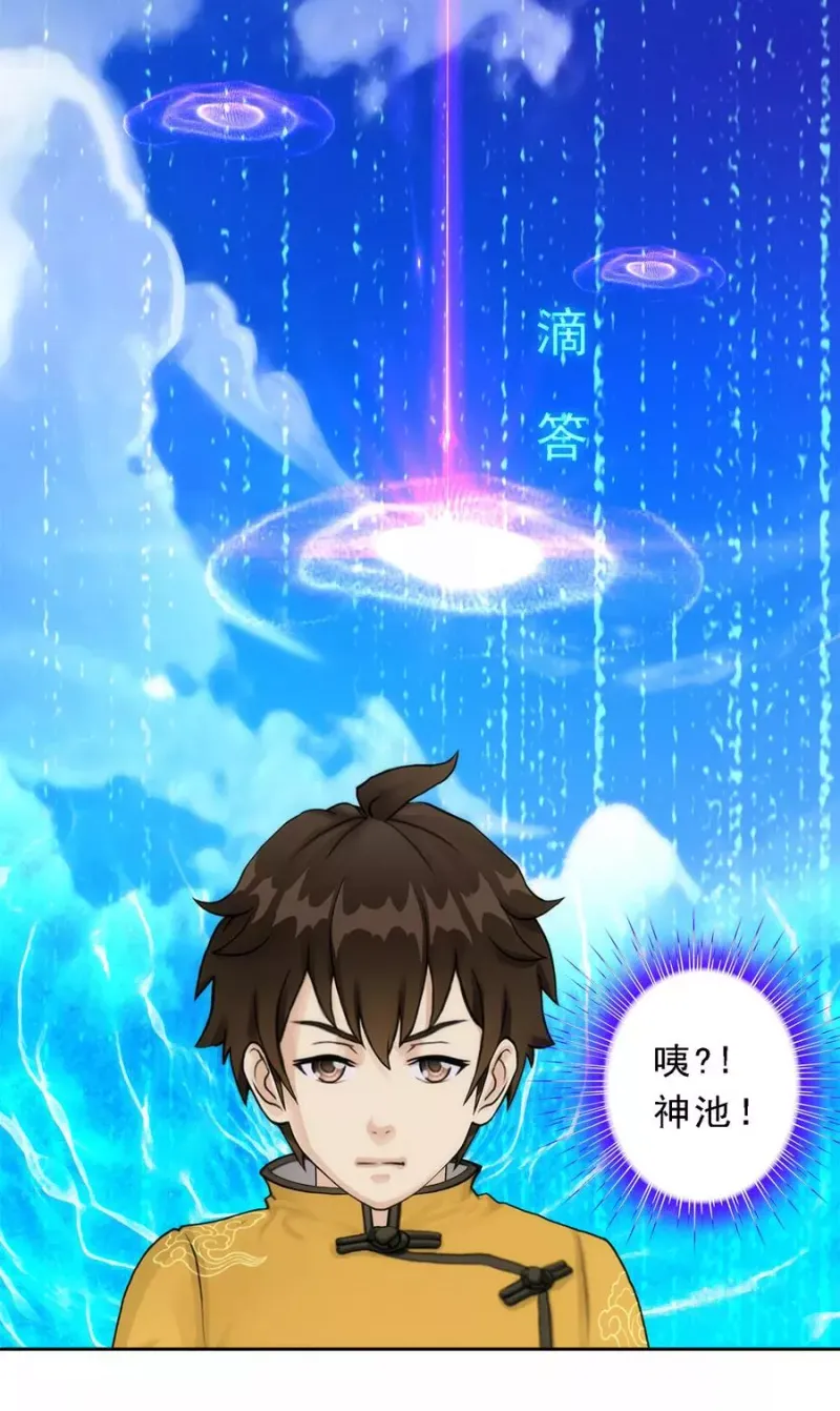 第54话 死？ 第31页