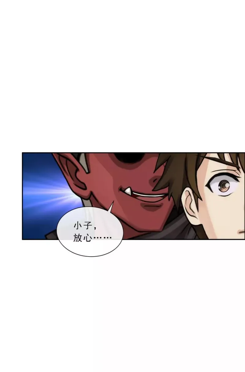 第54话 死？ 第32页