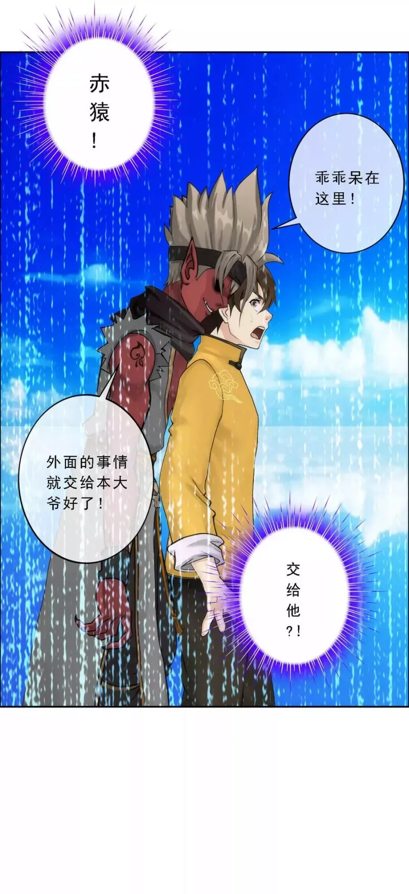 第54话 死？ 第34页