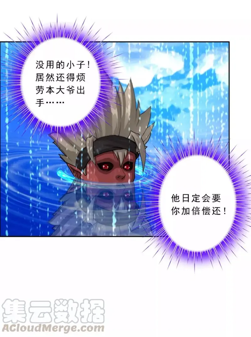 第54话 死？ 第36页