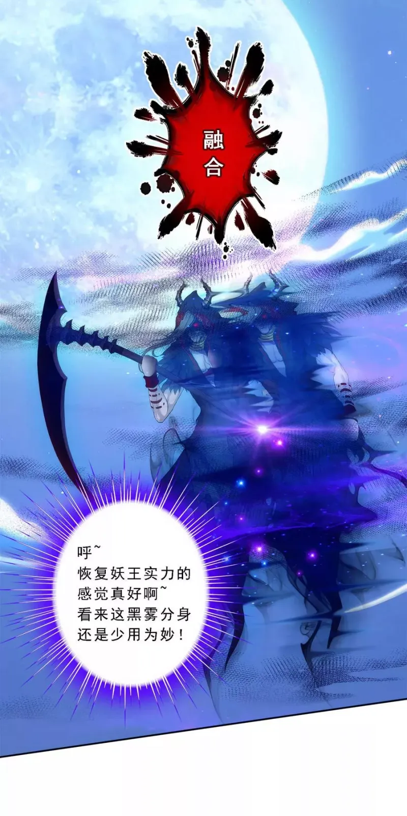 第54话 死？ 第39页