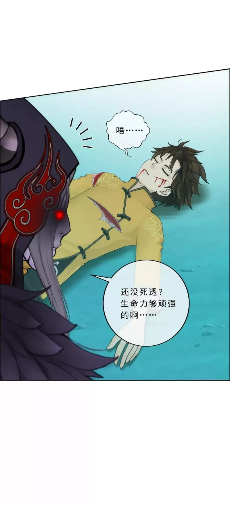 第54话 死？ 第40页