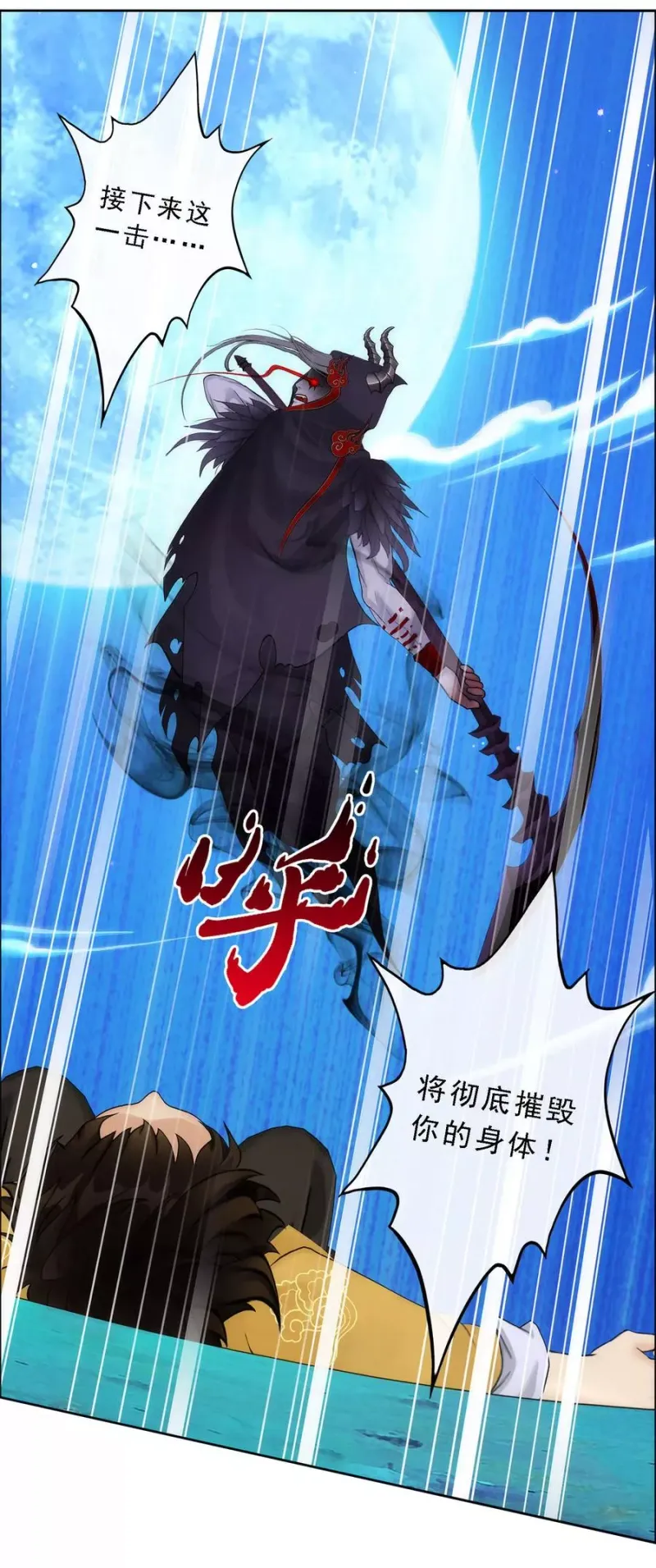 第54话 死？ 第41页
