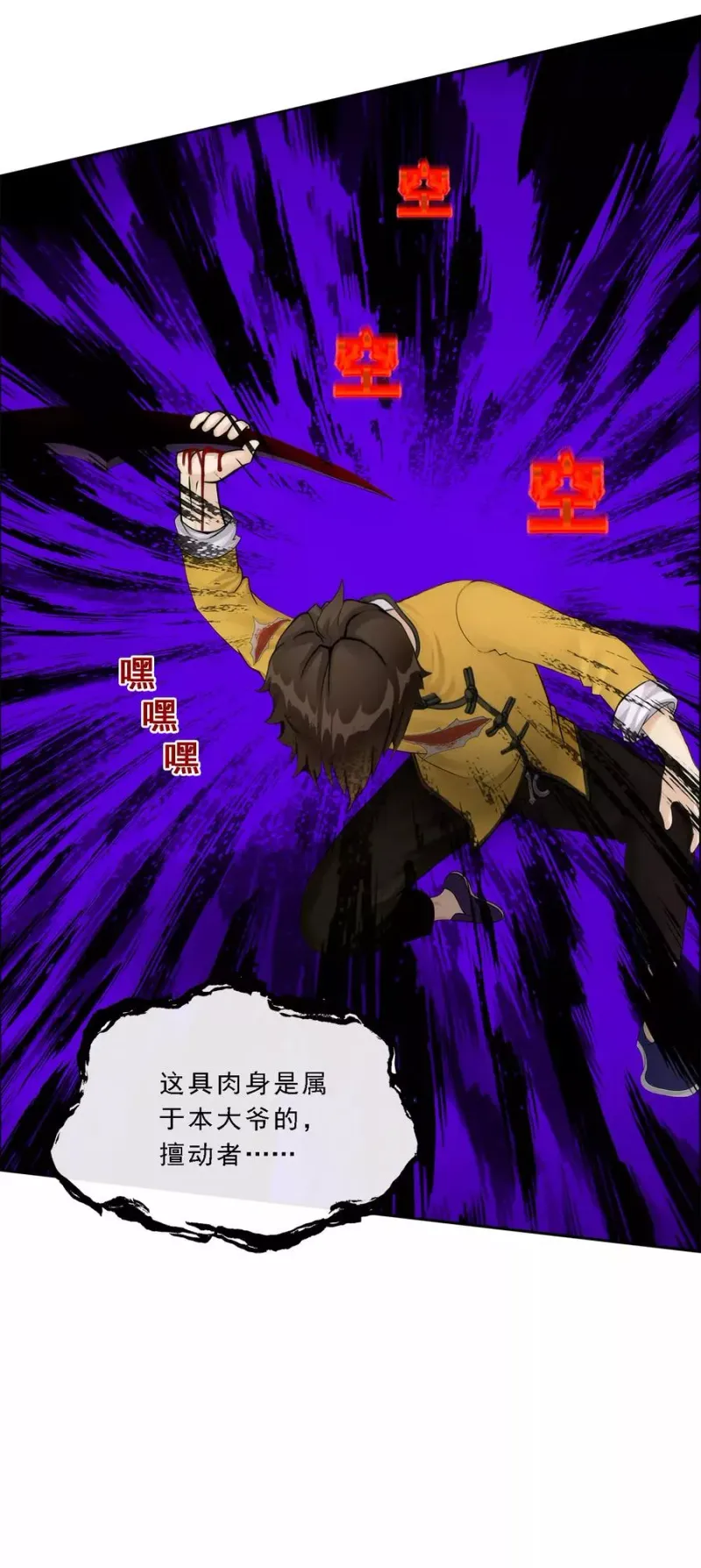 第54话 死？ 第44页