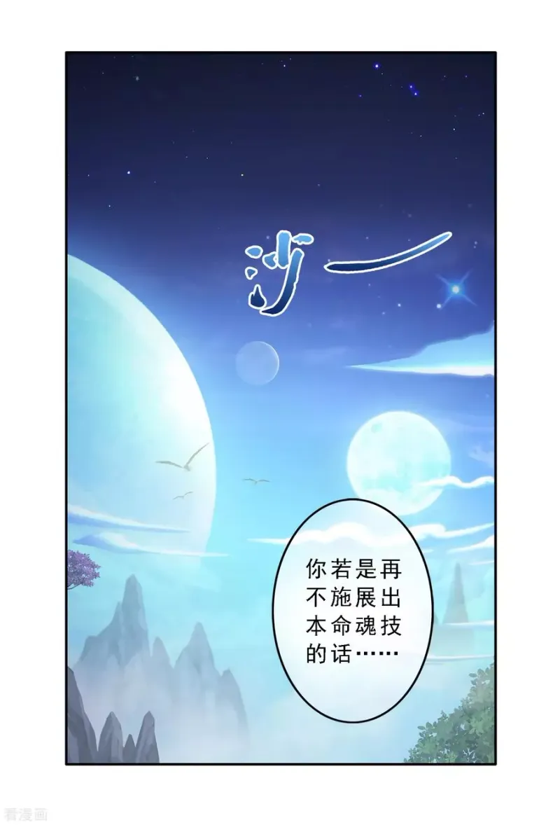 第6话 求收留 第2页