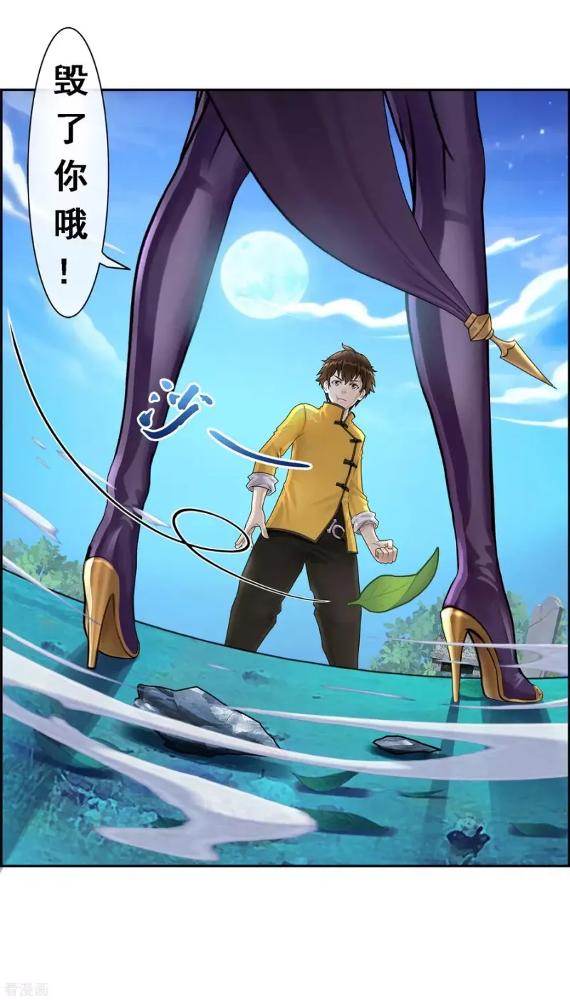 第6话 求收留 第3页