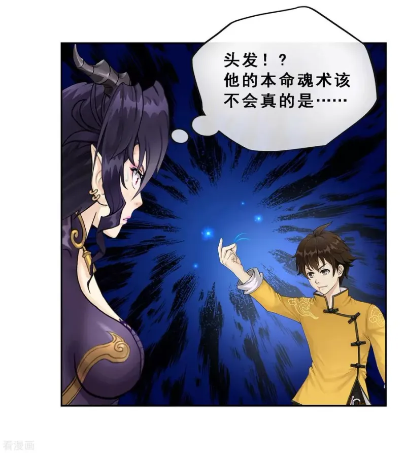 第6话 求收留 第5页