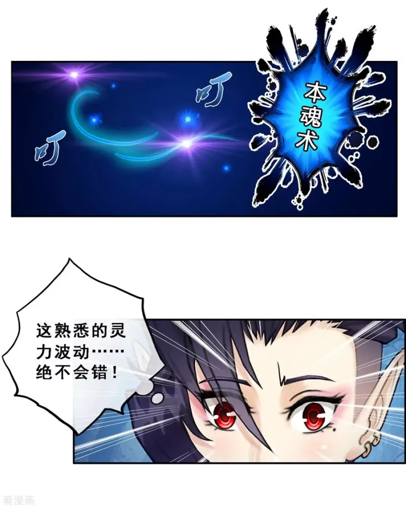第6话 求收留 第7页