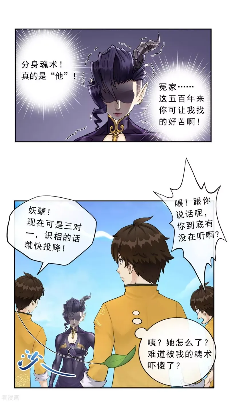 第6话 求收留 第9页