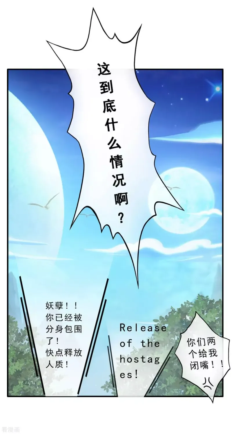 第6话 求收留 第16页