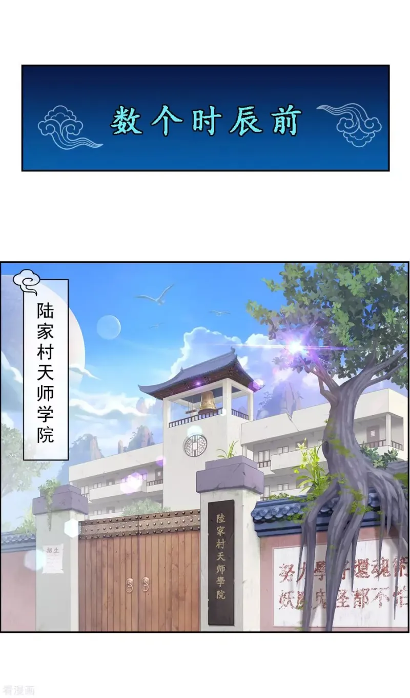第6话 求收留 第17页