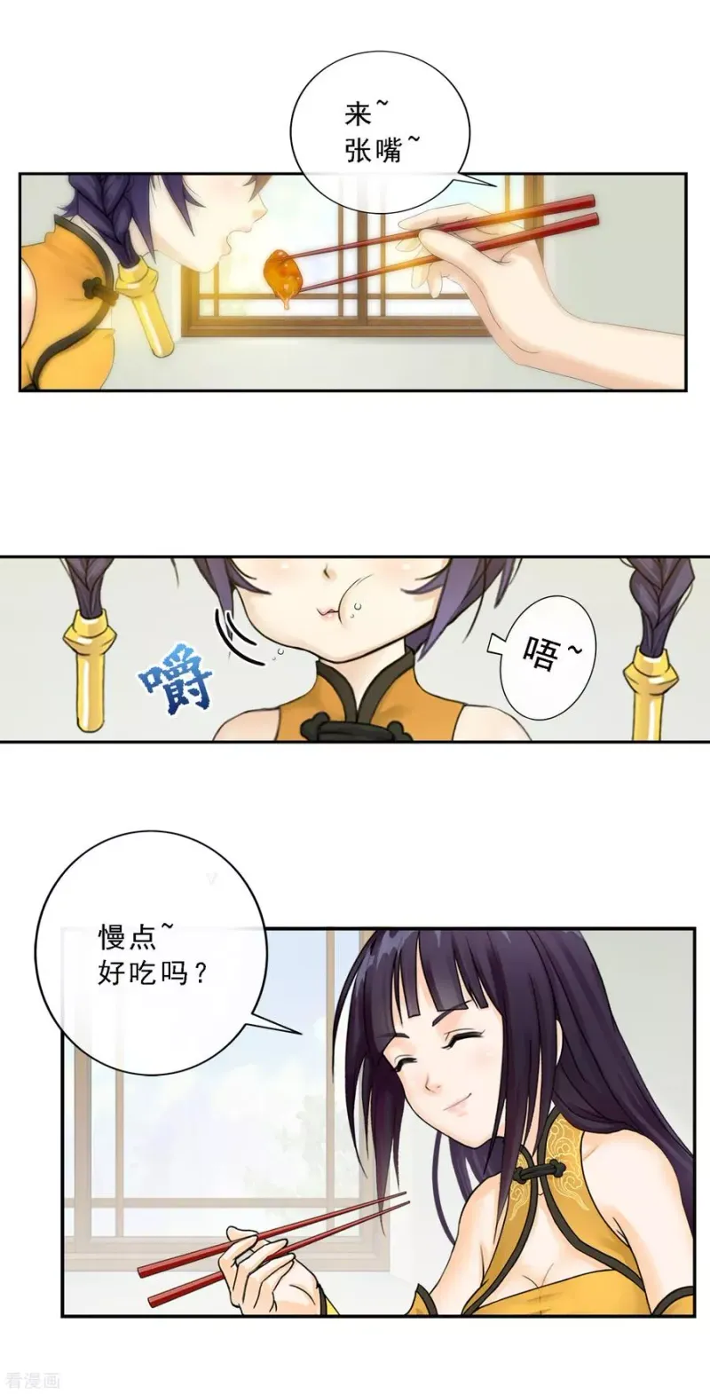第6话 求收留 第19页