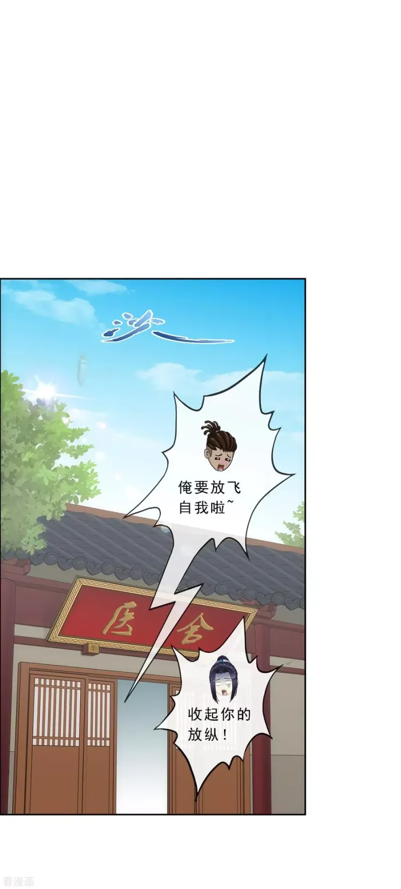 第205话 第一高手 第2页