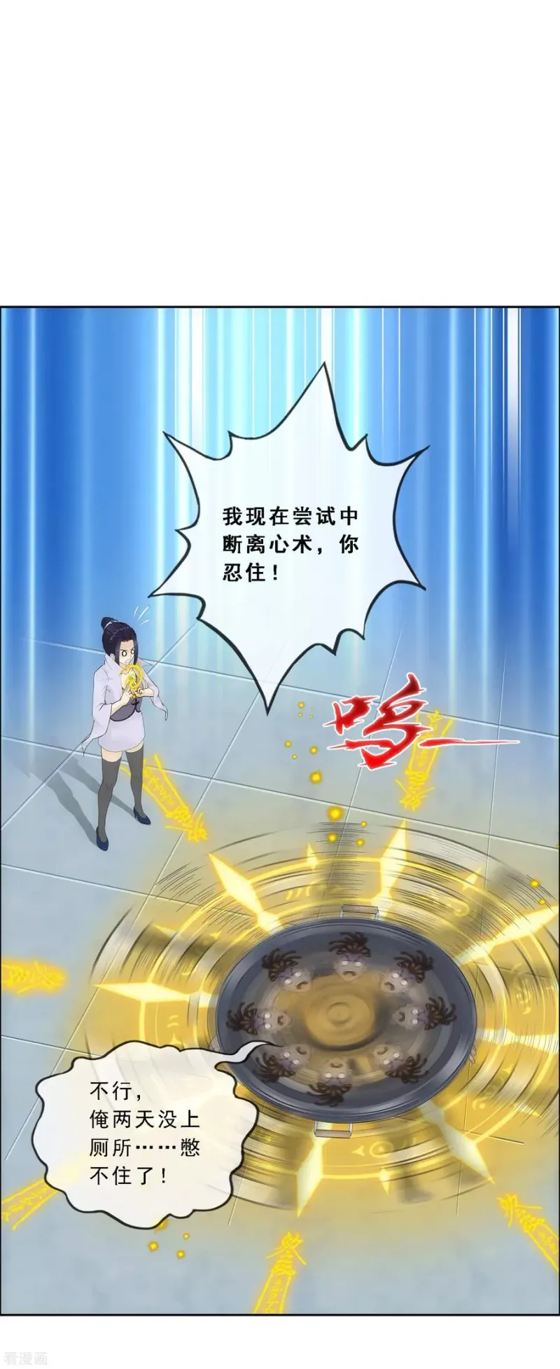 第205话 第一高手 第3页