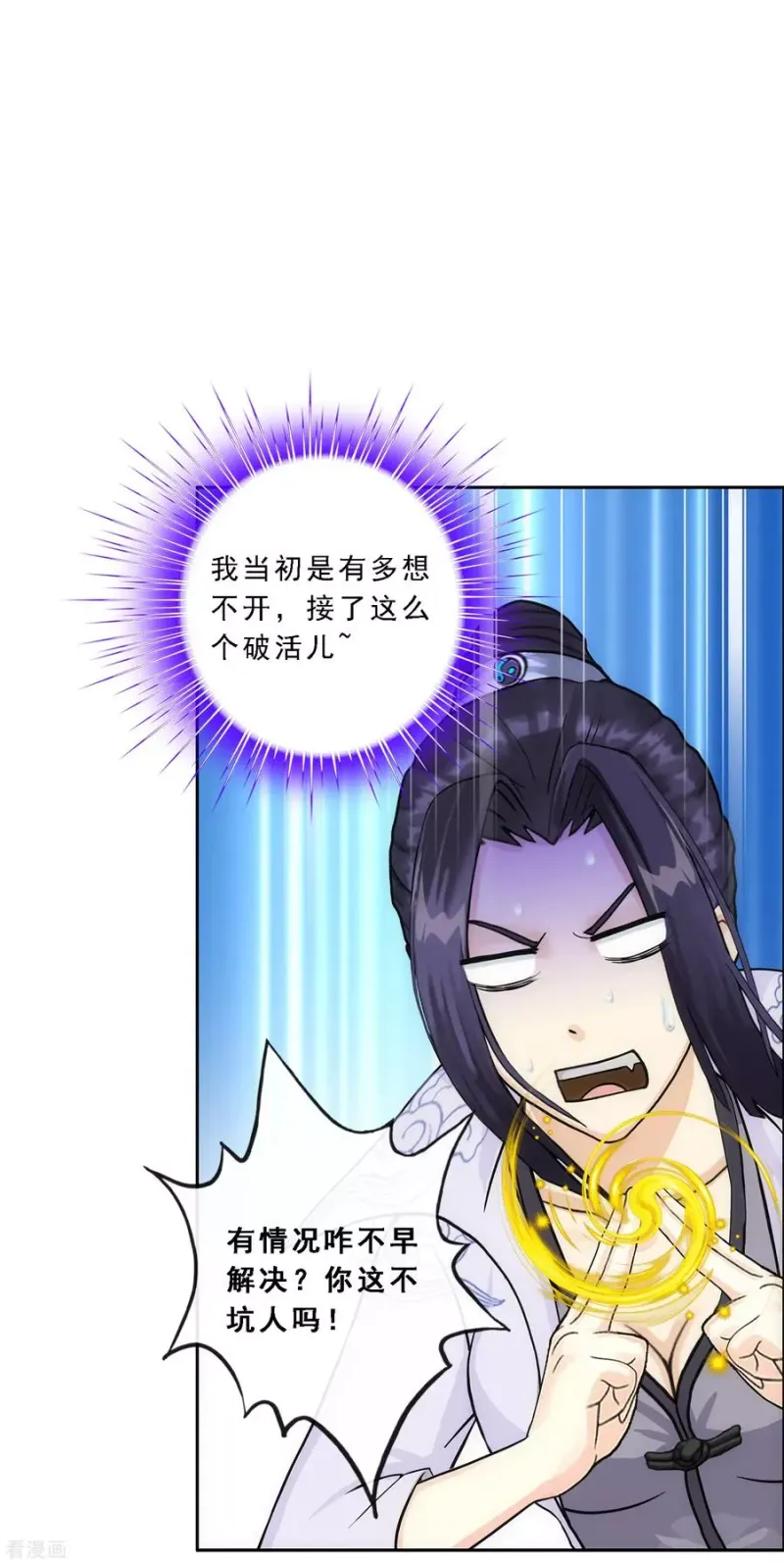 第205话 第一高手 第4页