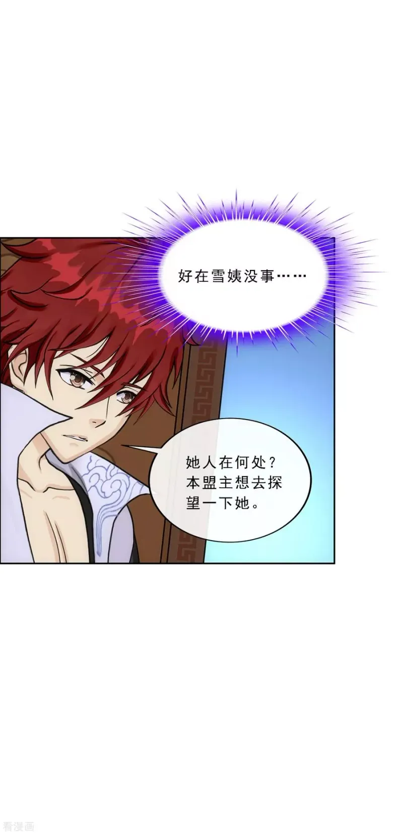 第205话 第一高手 第10页