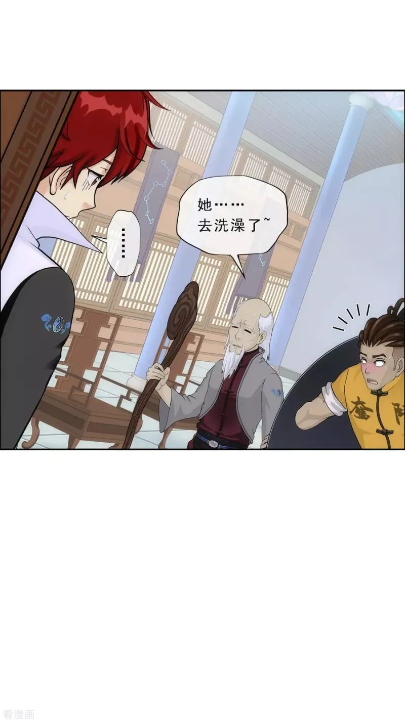 第205话 第一高手 第11页