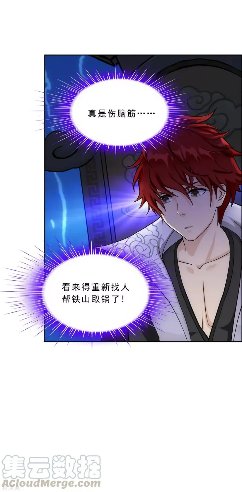 第205话 第一高手 第13页