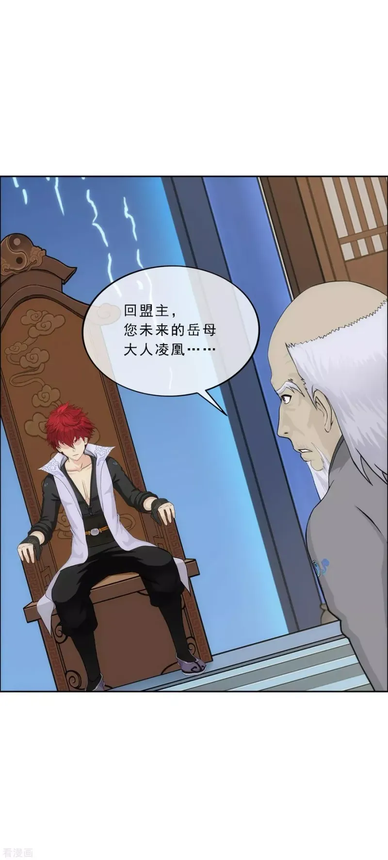 第205话 第一高手 第15页