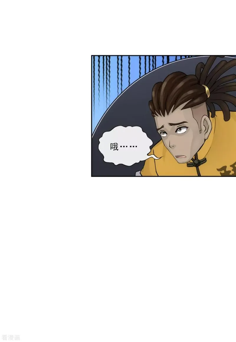 第205话 第一高手 第19页