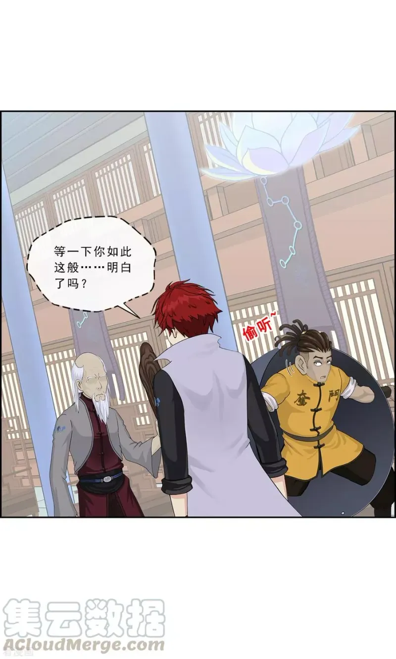 第205话 第一高手 第21页