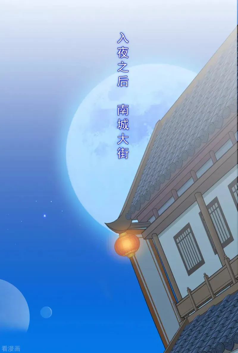 第205话 第一高手 第23页