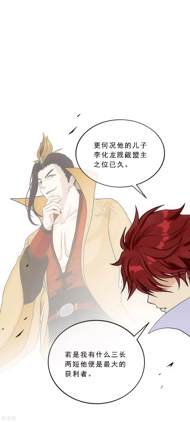 第205话 第一高手 第28页