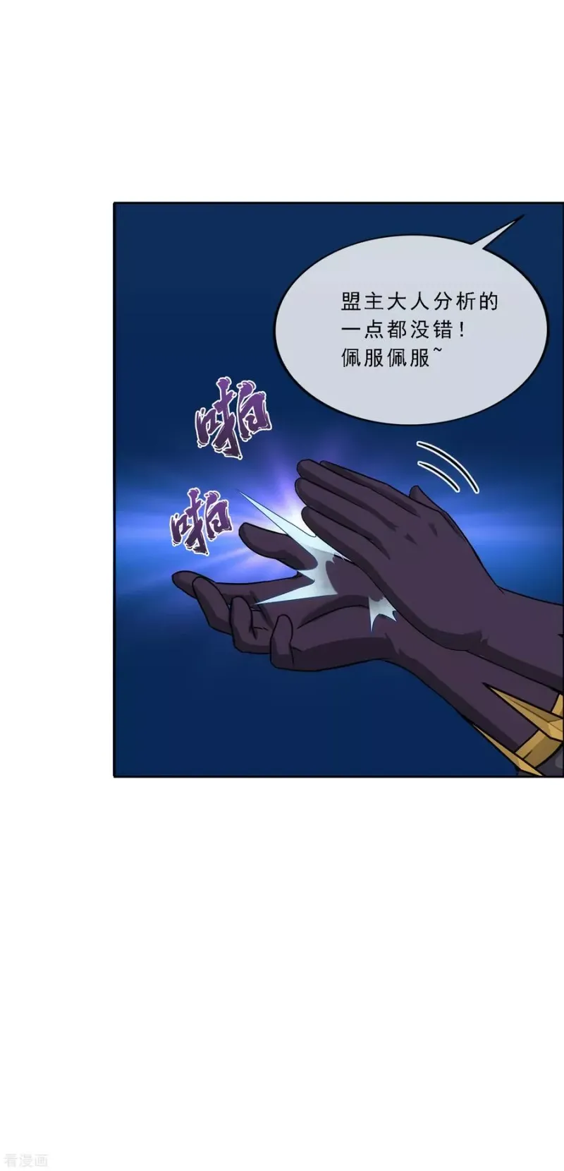 第205话 第一高手 第31页