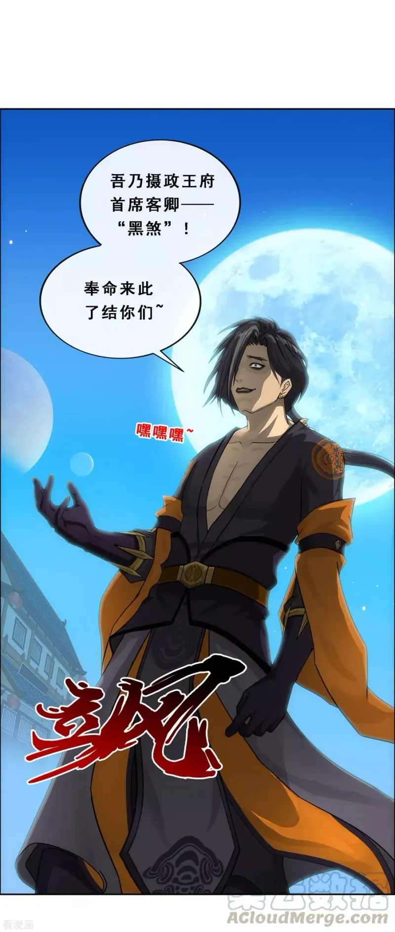 第205话 第一高手 第33页