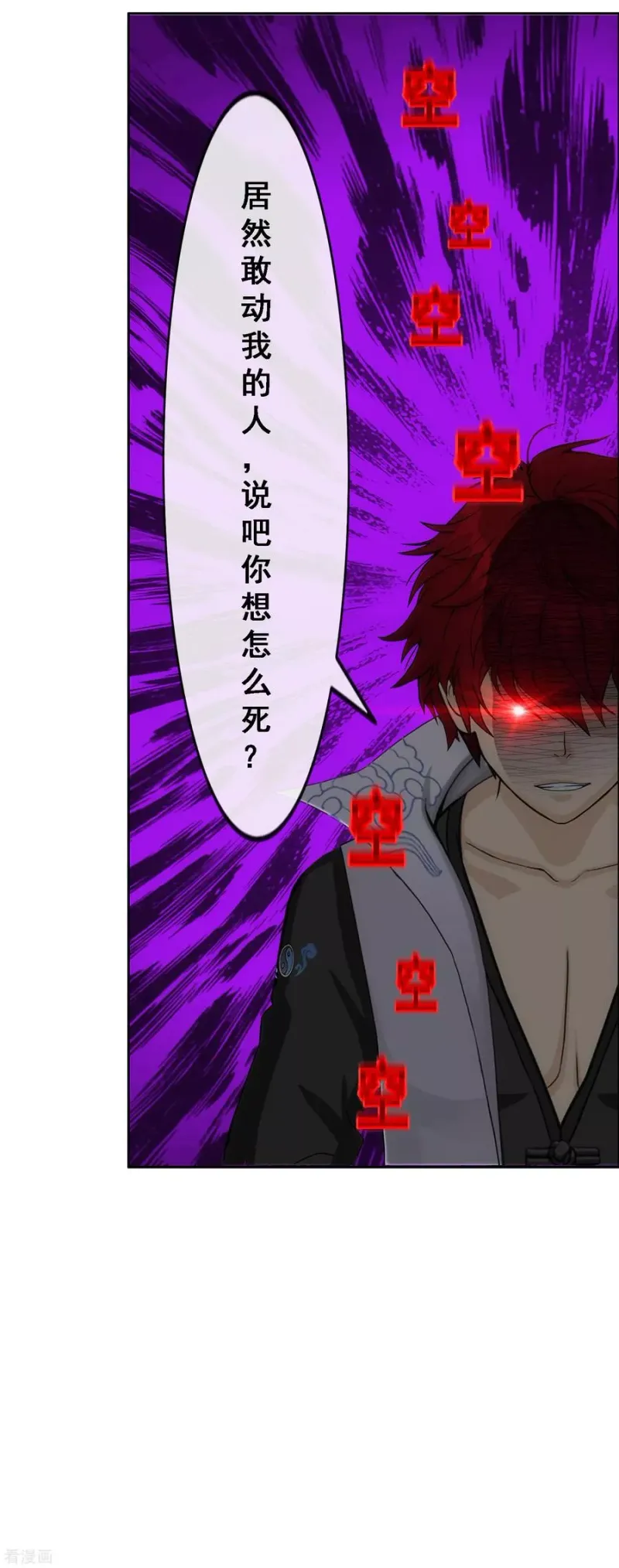 第205话 第一高手 第39页
