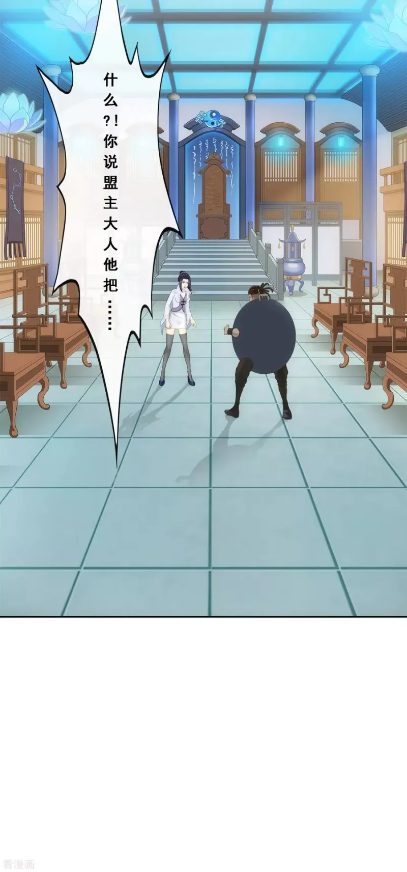 第205话 第一高手 第42页
