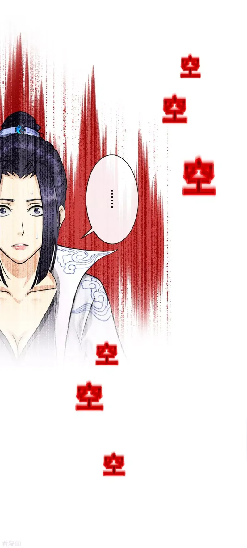 第205话 第一高手 第43页