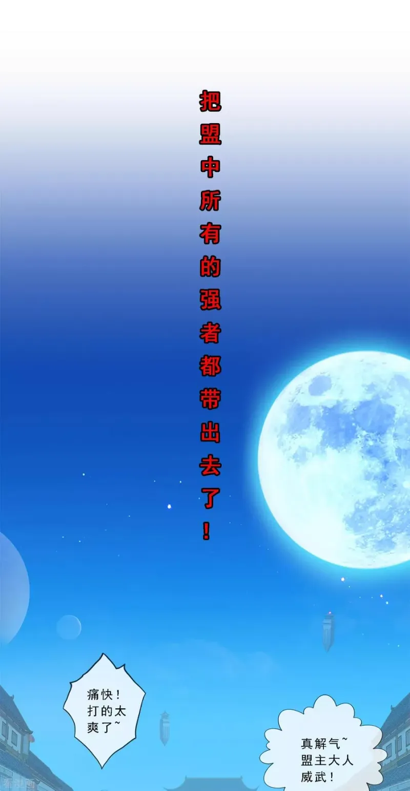 第205话 第一高手 第44页