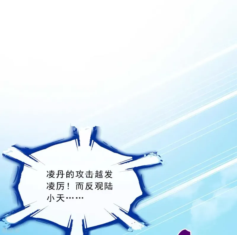 第123话 诡异的战斗1 第2页