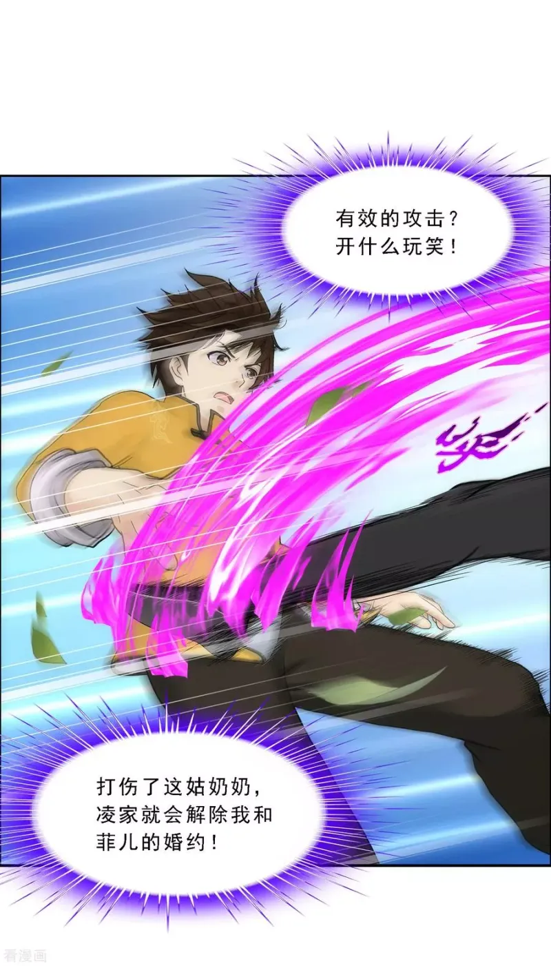 第123话 诡异的战斗1 第4页