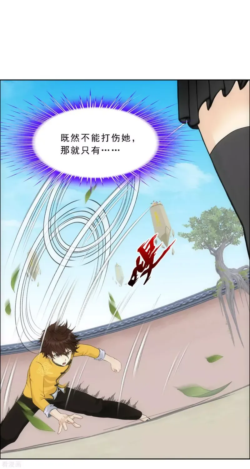 第123话 诡异的战斗1 第6页