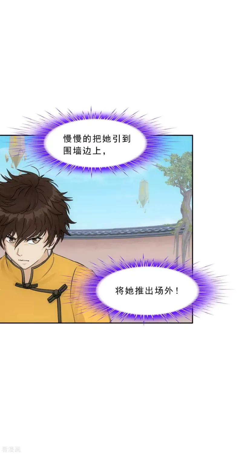 第123话 诡异的战斗1 第7页
