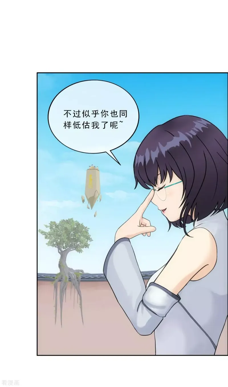 第123话 诡异的战斗1 第9页