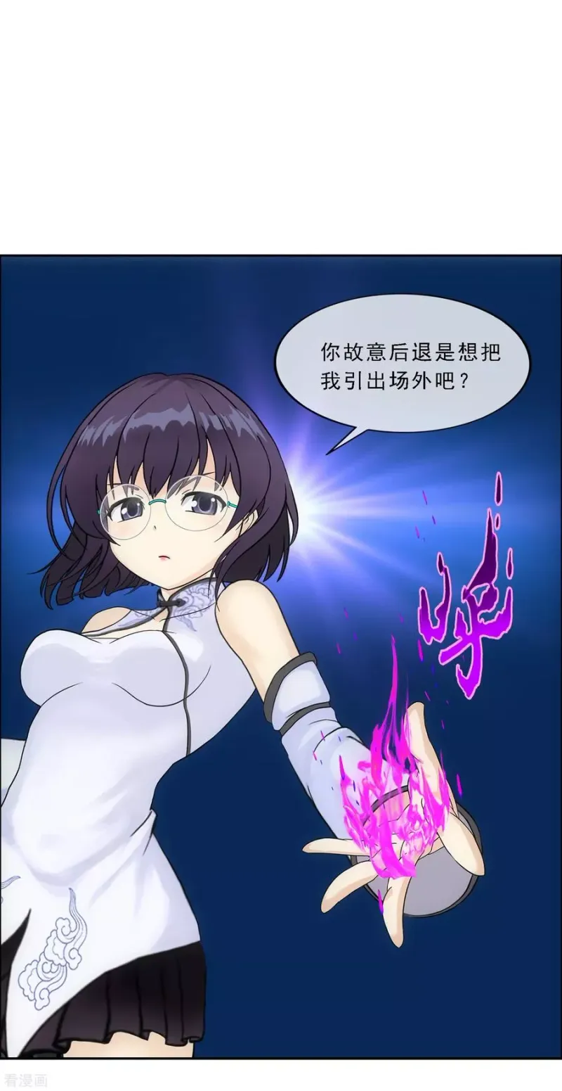 第123话 诡异的战斗1 第10页