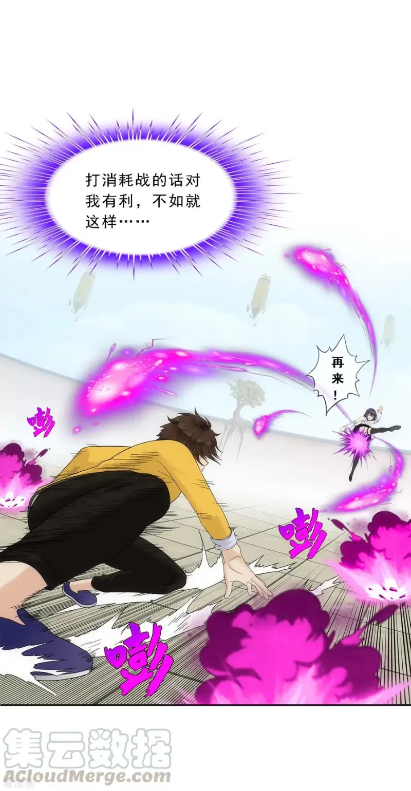 第123话 诡异的战斗1 第15页