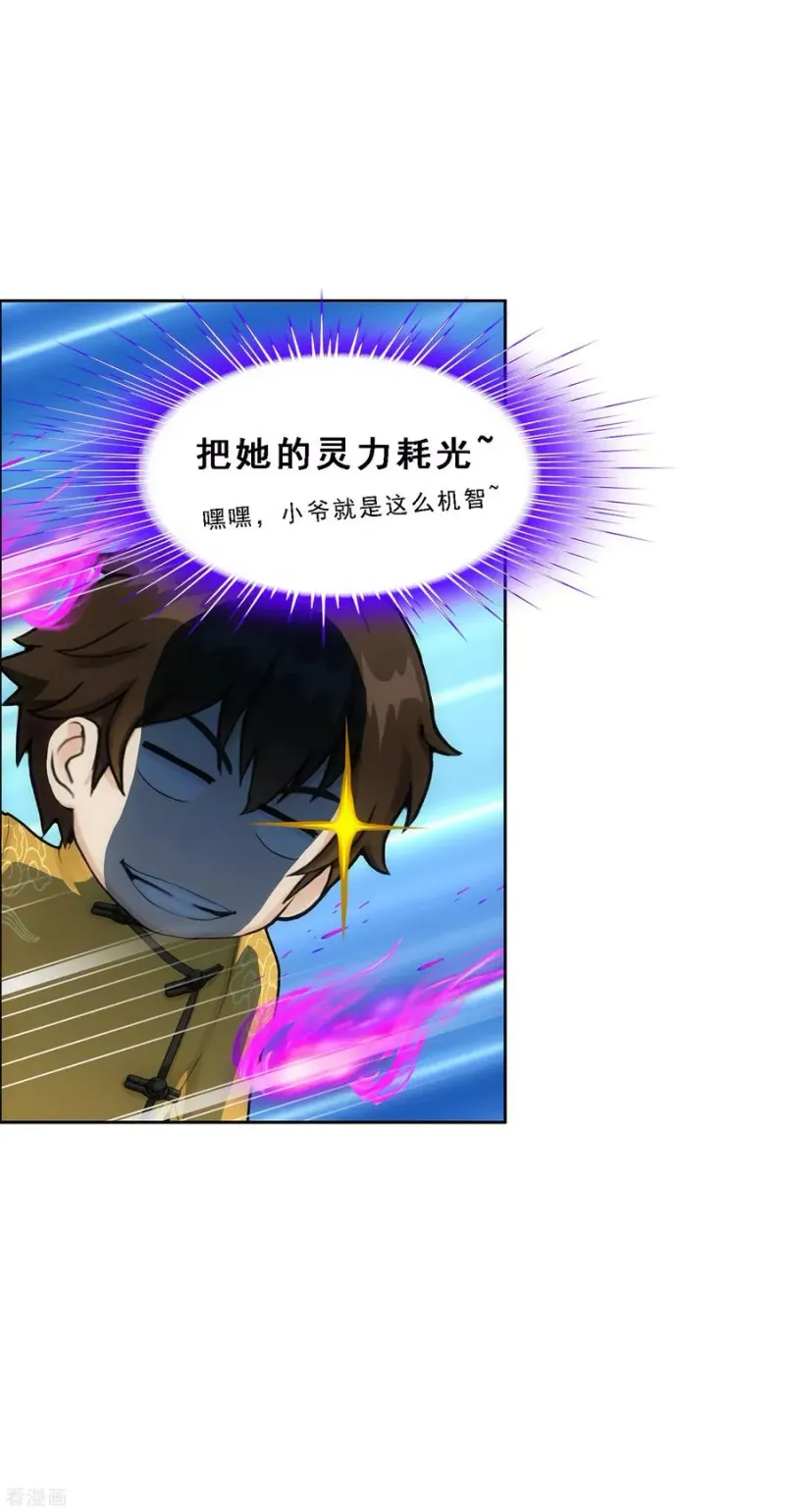 第123话 诡异的战斗1 第16页