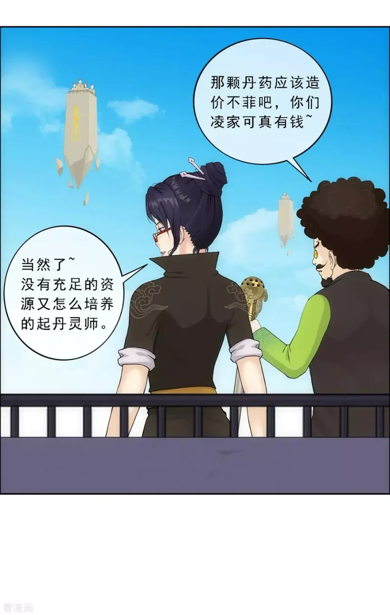 第123话 诡异的战斗1 第18页