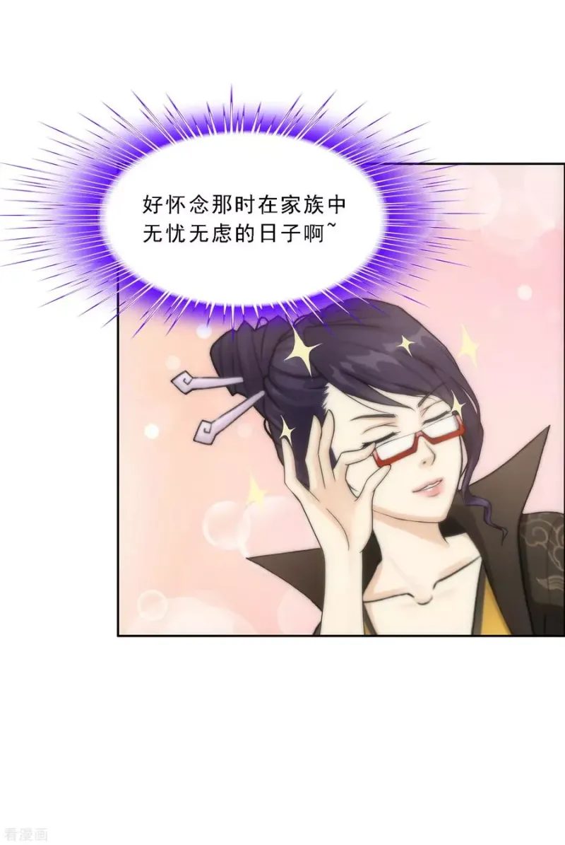 第123话 诡异的战斗1 第19页