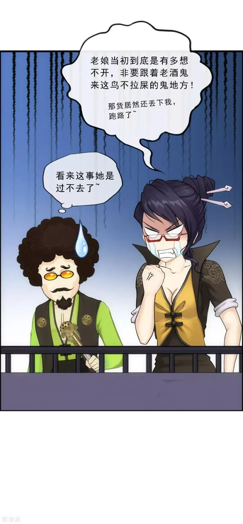 第123话 诡异的战斗1 第20页
