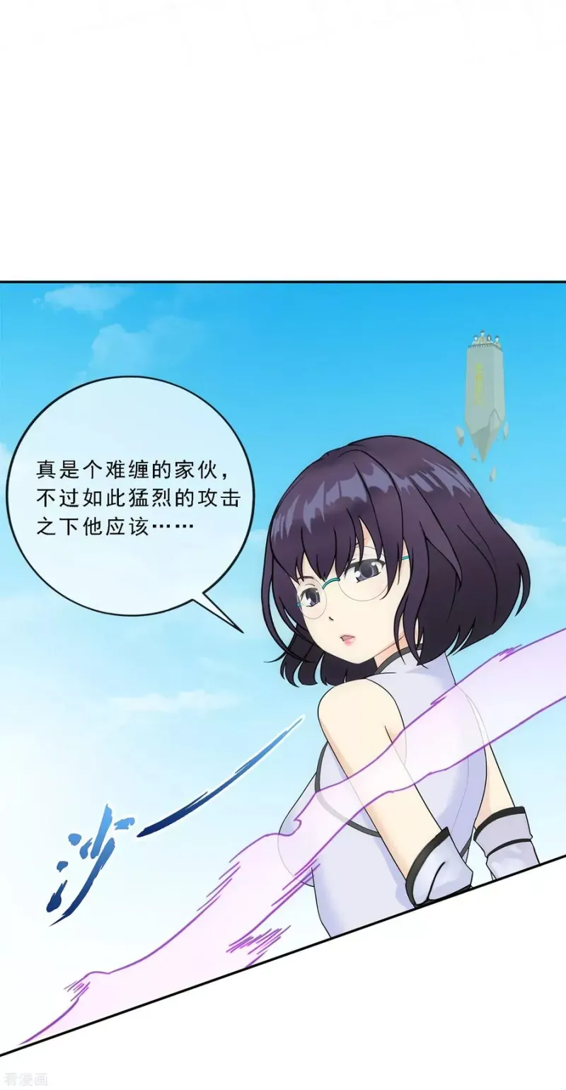 第123话 诡异的战斗1 第24页