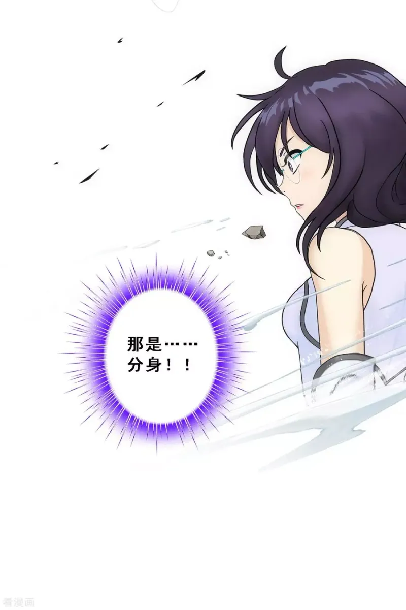 第123话 诡异的战斗1 第28页