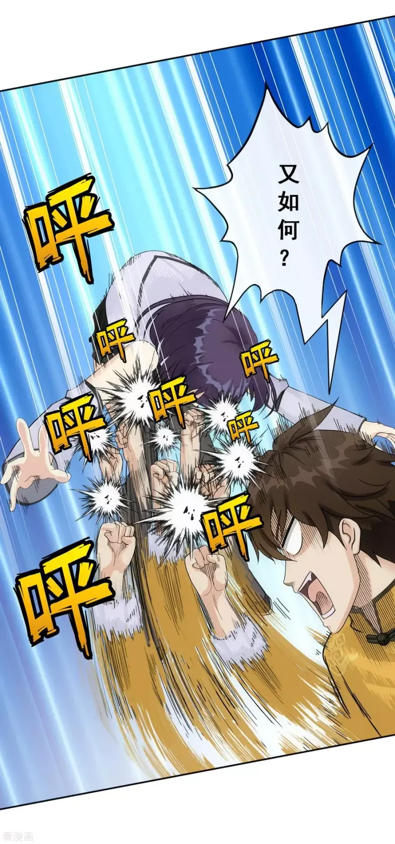 第123话 诡异的战斗1 第31页