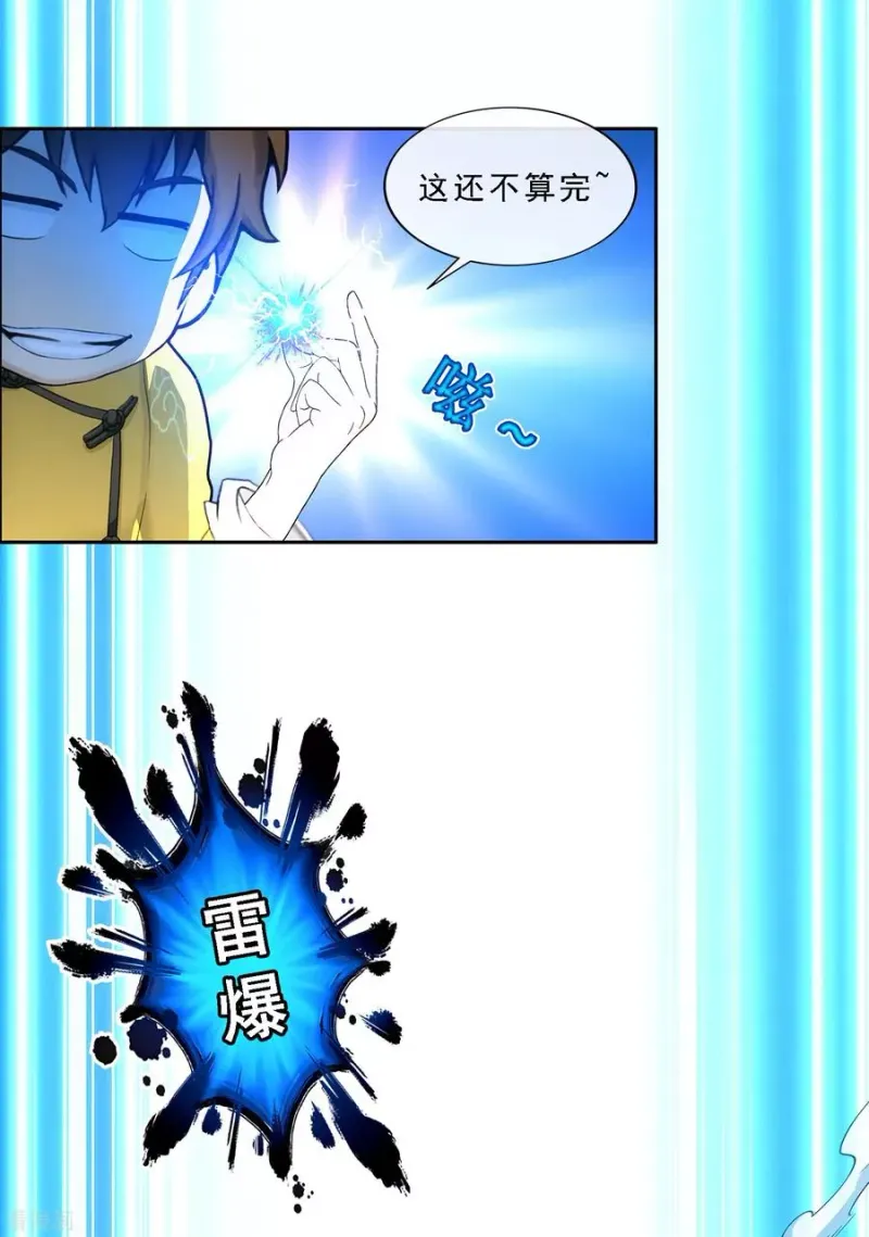 第123话 诡异的战斗1 第33页