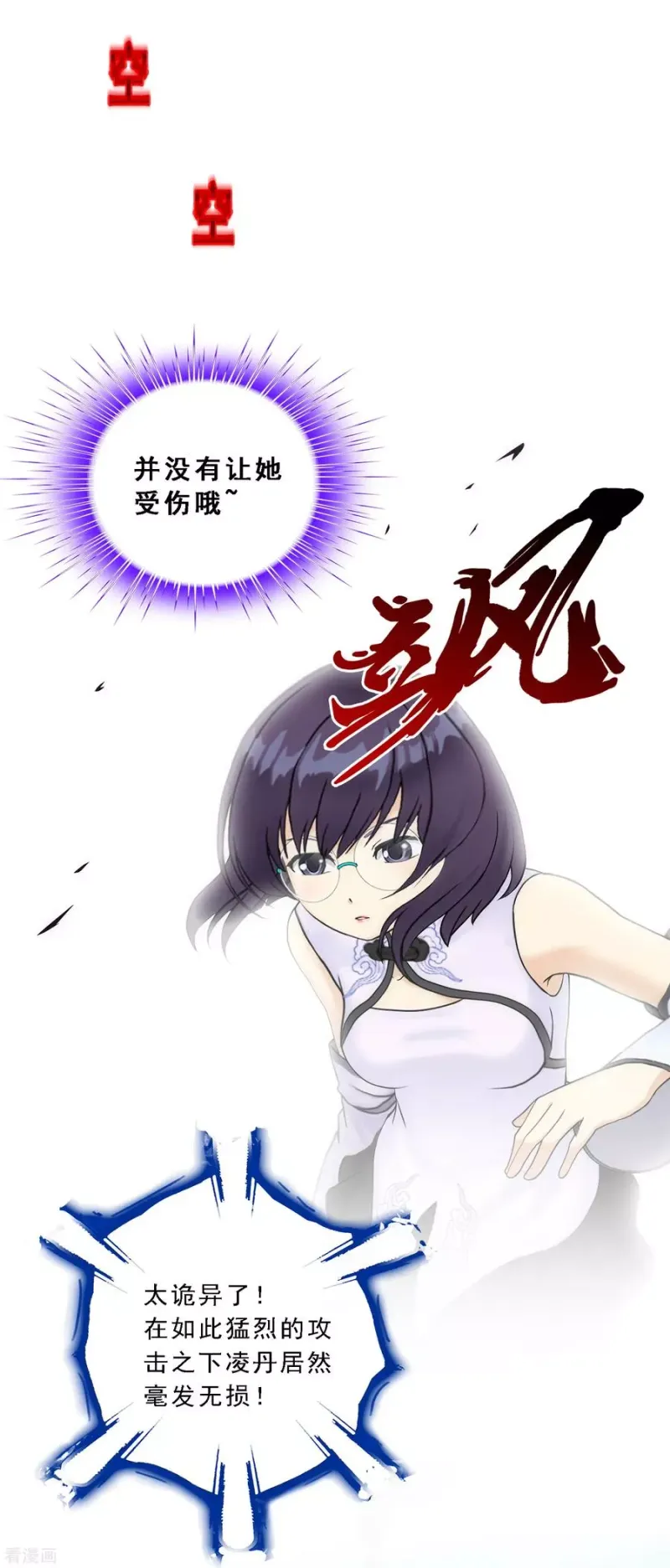 第123话 诡异的战斗1 第37页