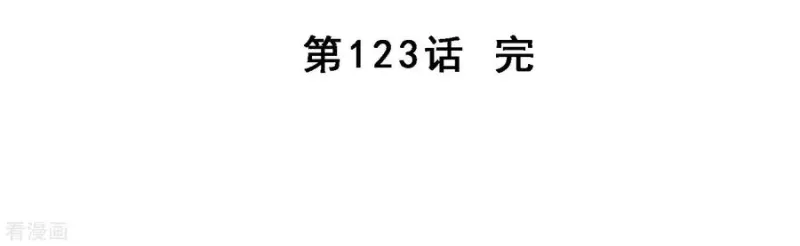 第123话 诡异的战斗1 第39页